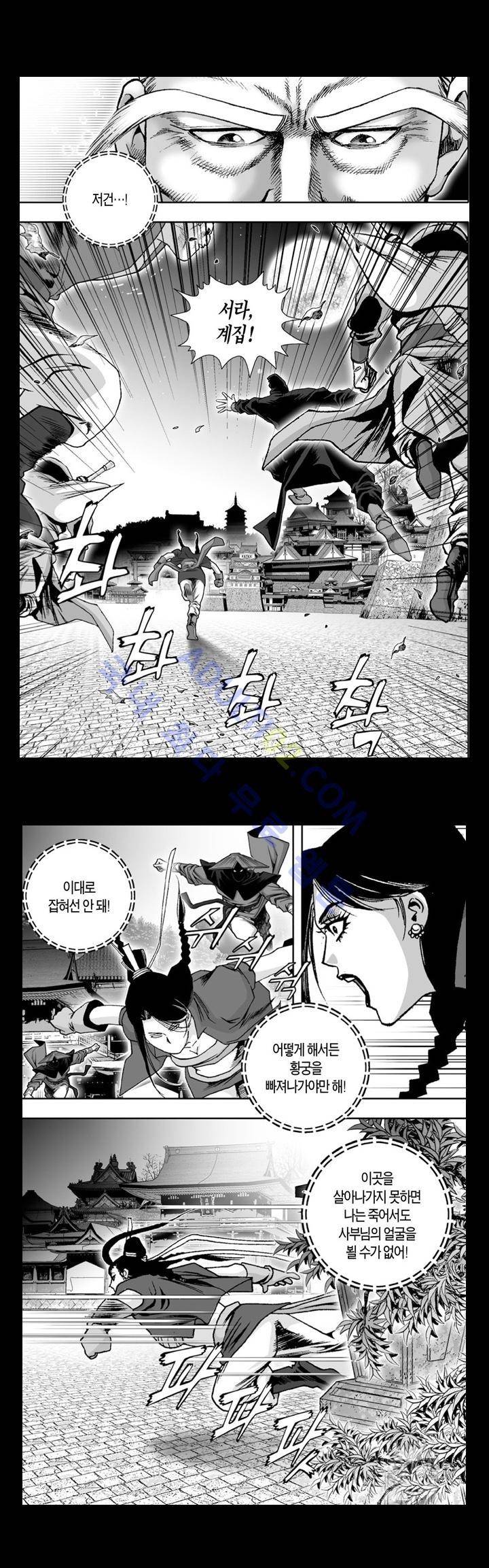 만인지상 1부 81화 3