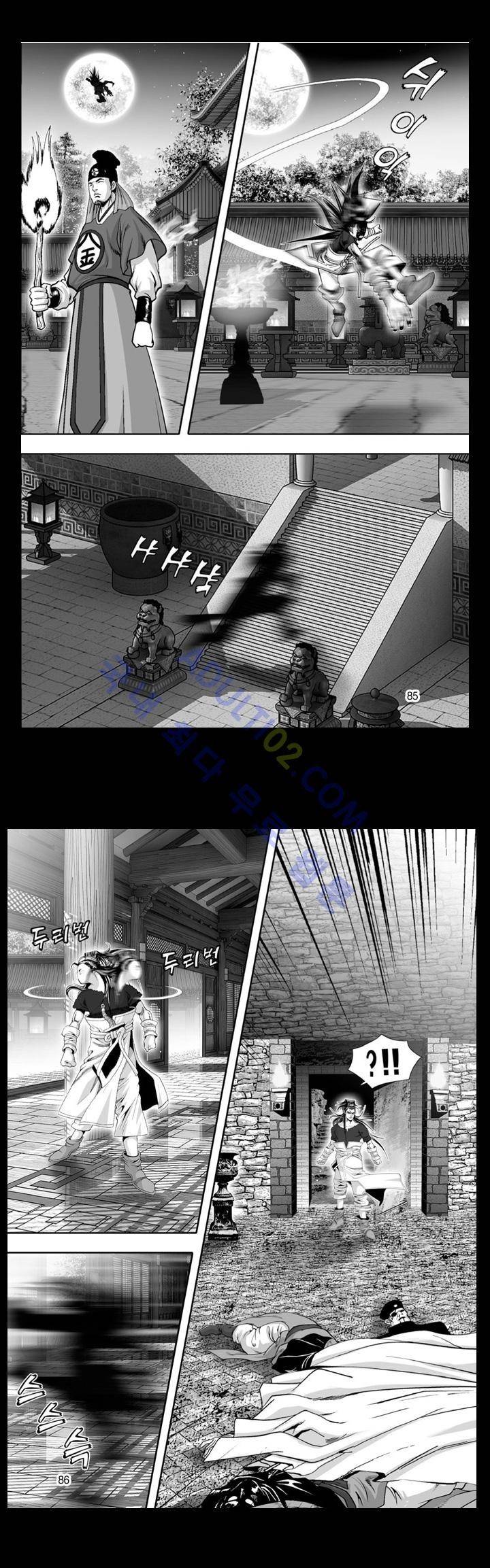 만인지상 1부 91화 3