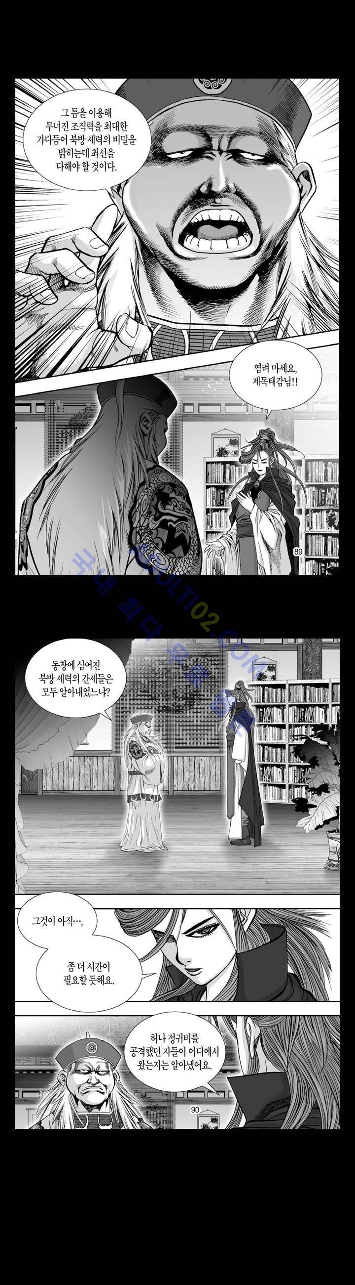 만인지상 1부 111화 2