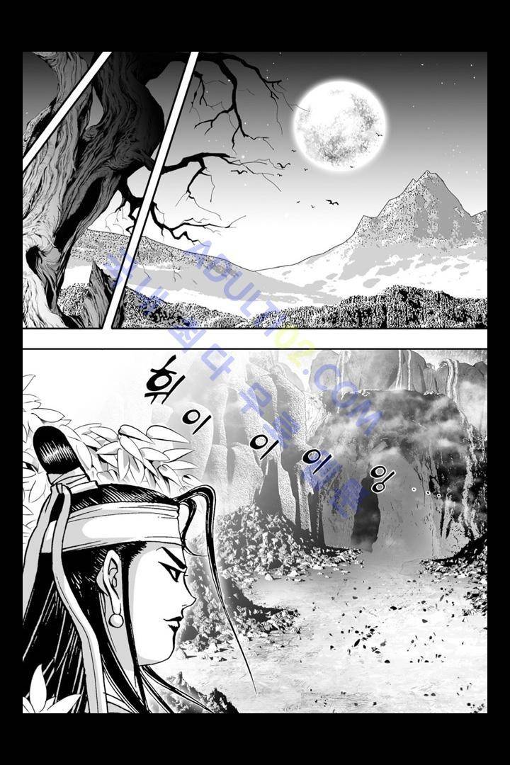 만인지상 1부 121화 2