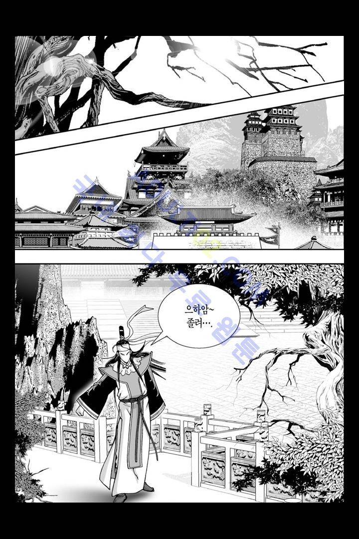 만인지상 1부 121화 4
