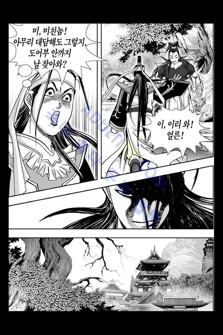 만인지상 1부 121화 6