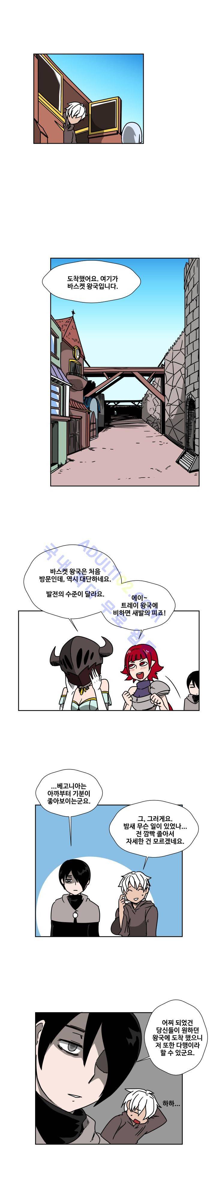 용사육성담당관 6화 1