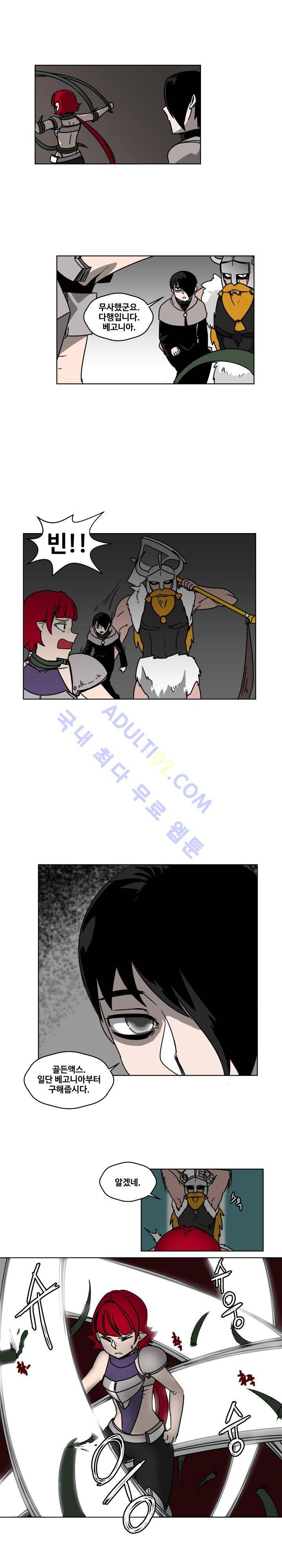 용사육성담당관 14화 1
