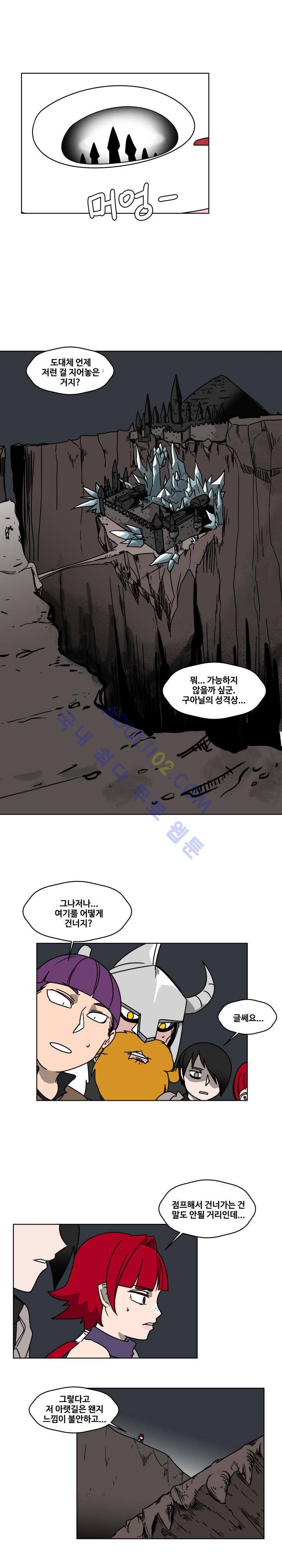 용사육성담당관 33화 1