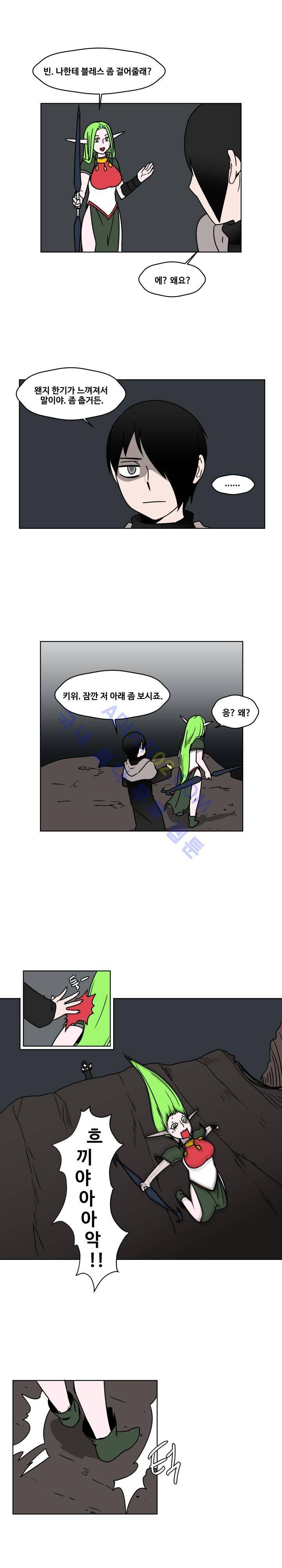용사육성담당관 33화 2