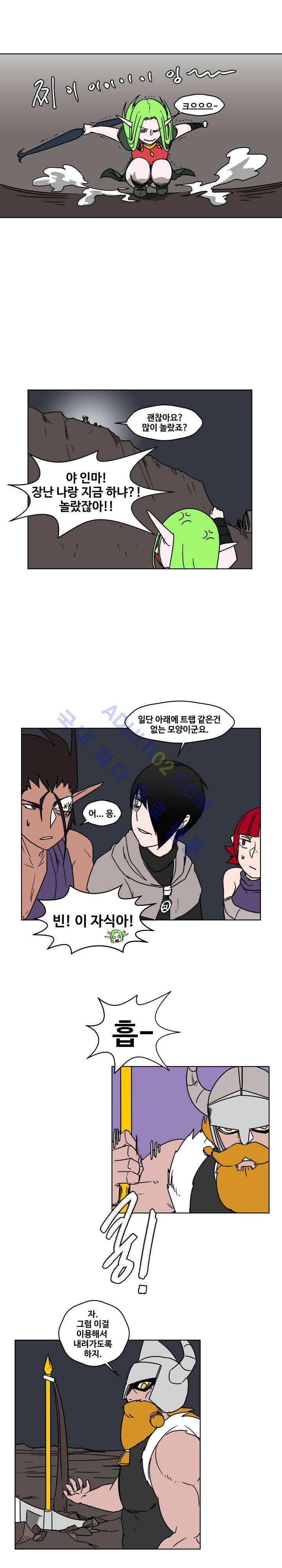 용사육성담당관 33화 3