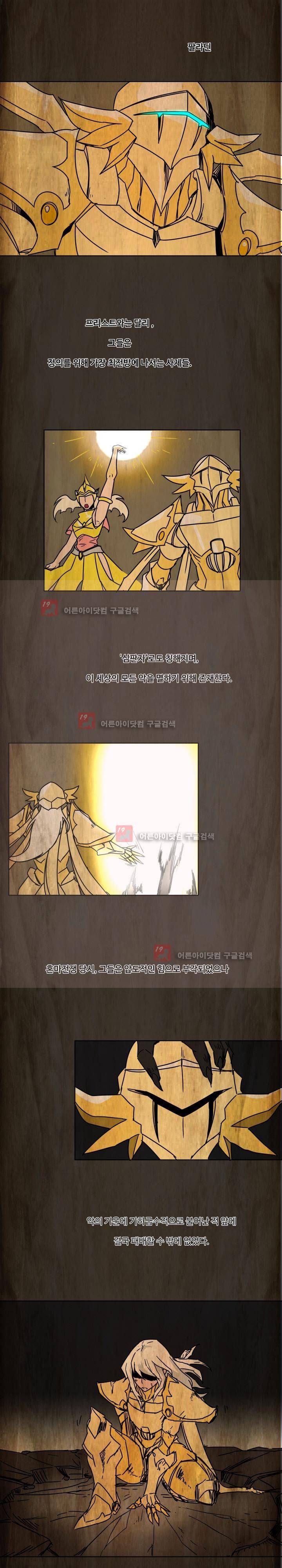 용사육성담당관 41화 1