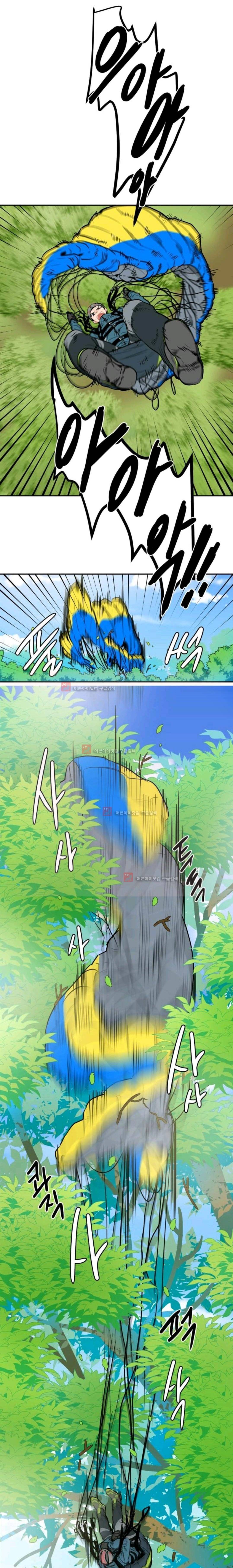 써니 28화 1