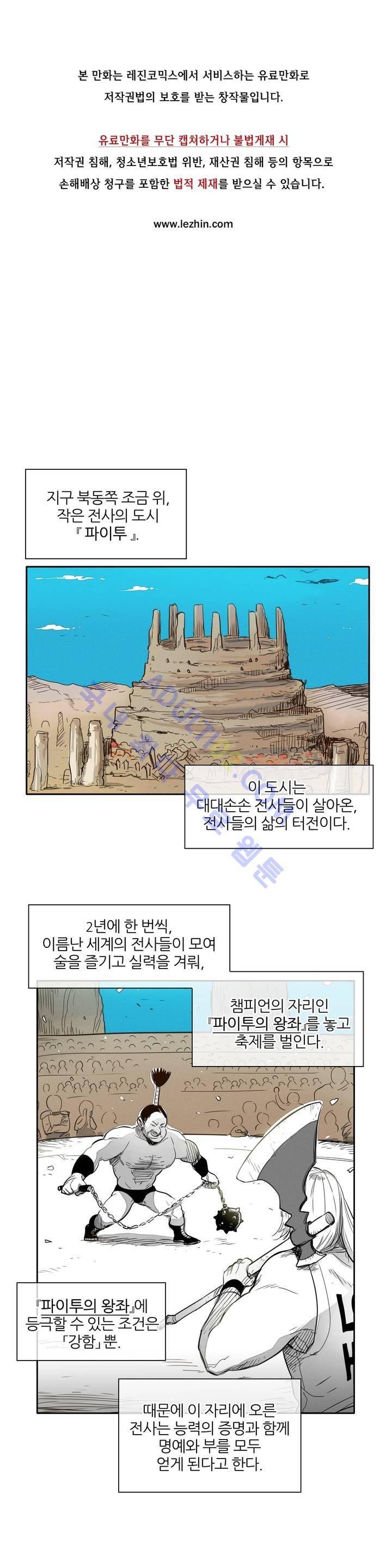 표준규격전사 15화 1