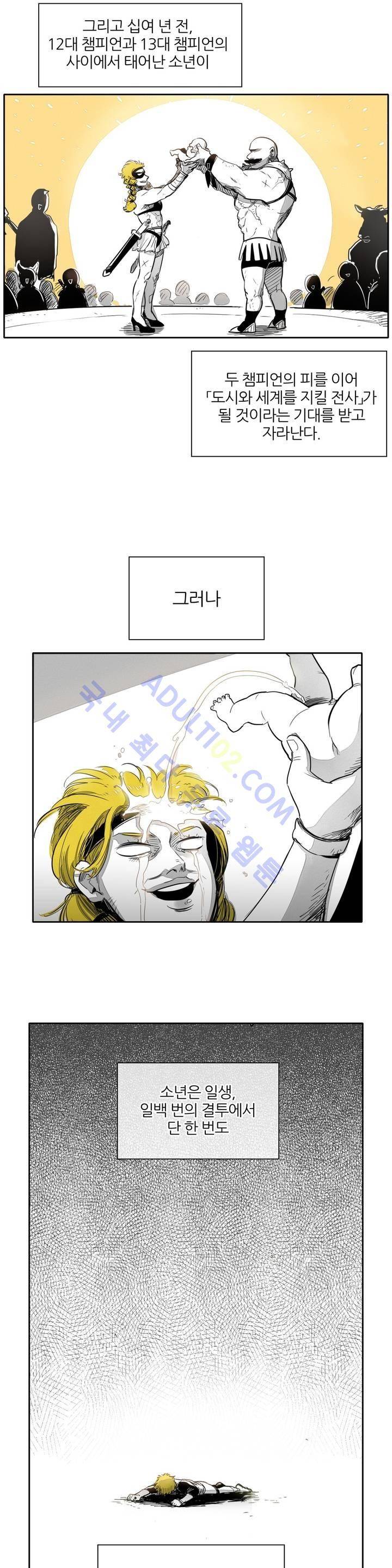표준규격전사 15화 2