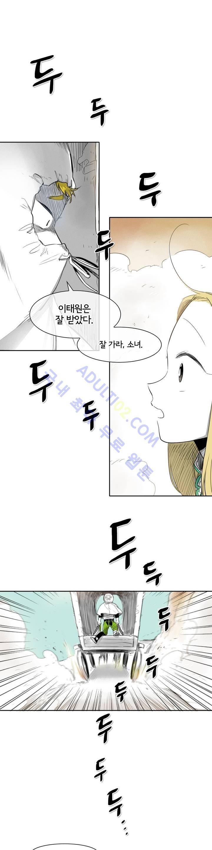 표준규격전사 15화 4