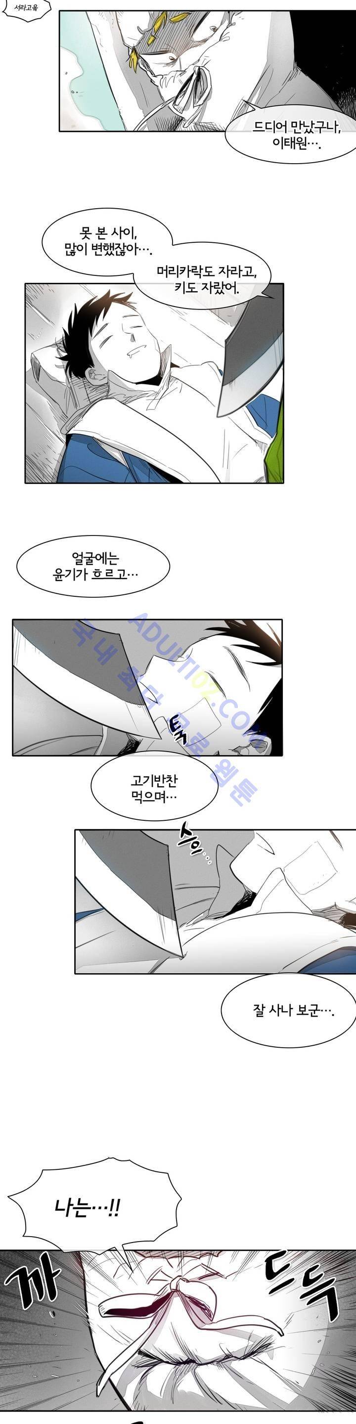 표준규격전사 15화 6