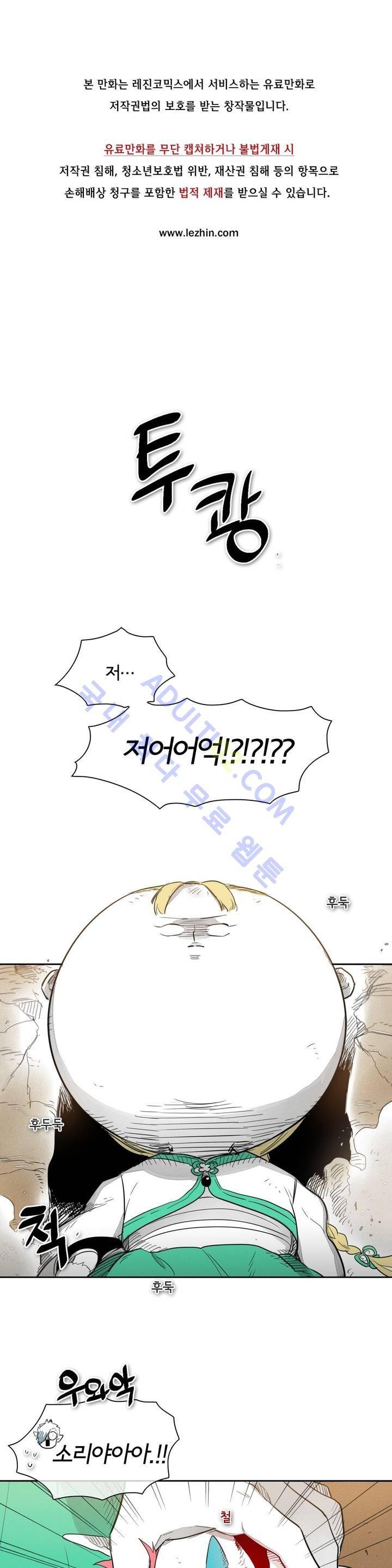 표준규격전사 25화 1