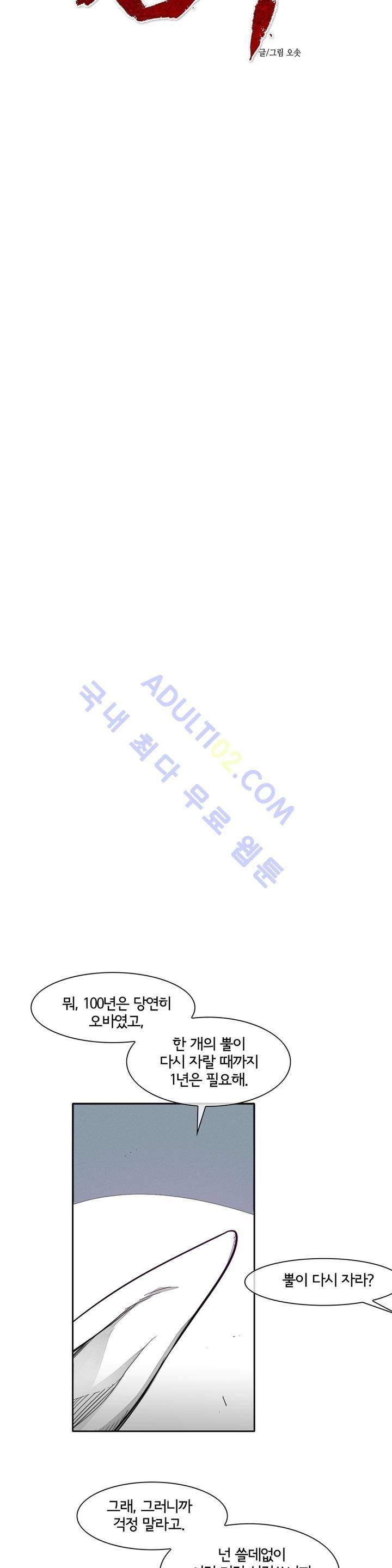 표준규격전사 35화 4