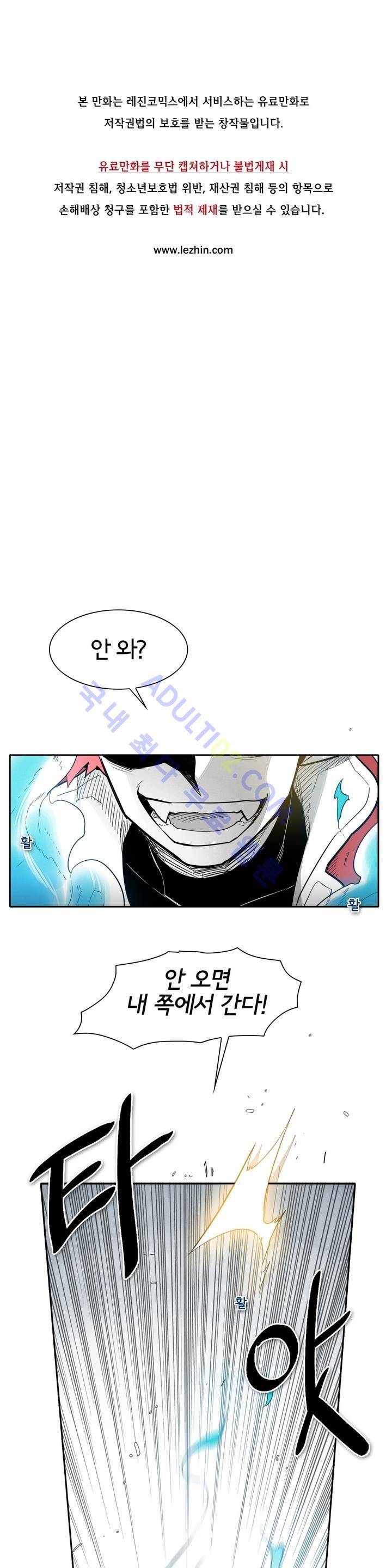 표준규격전사 52화 1