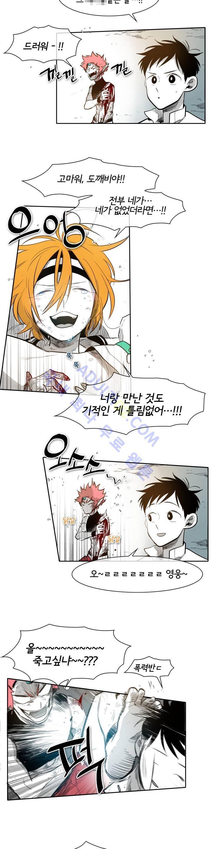 표준규격전사 62화 2