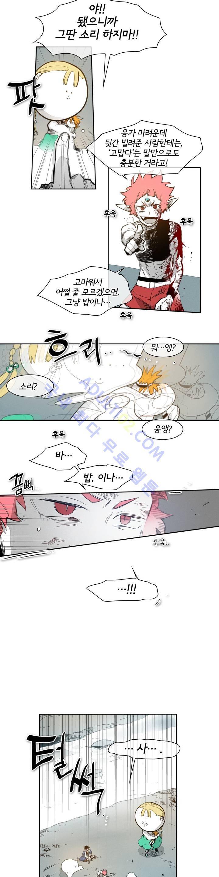 표준규격전사 62화 3