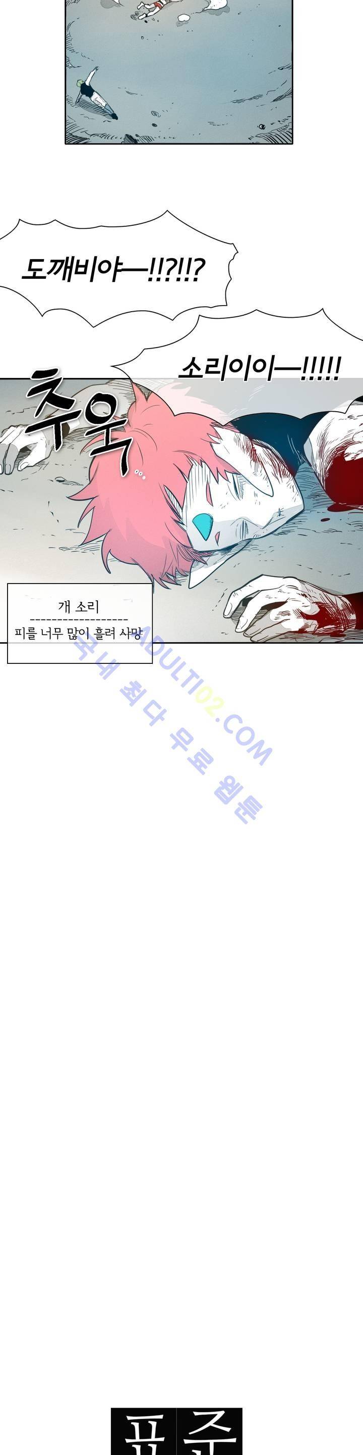 표준규격전사 62화 4