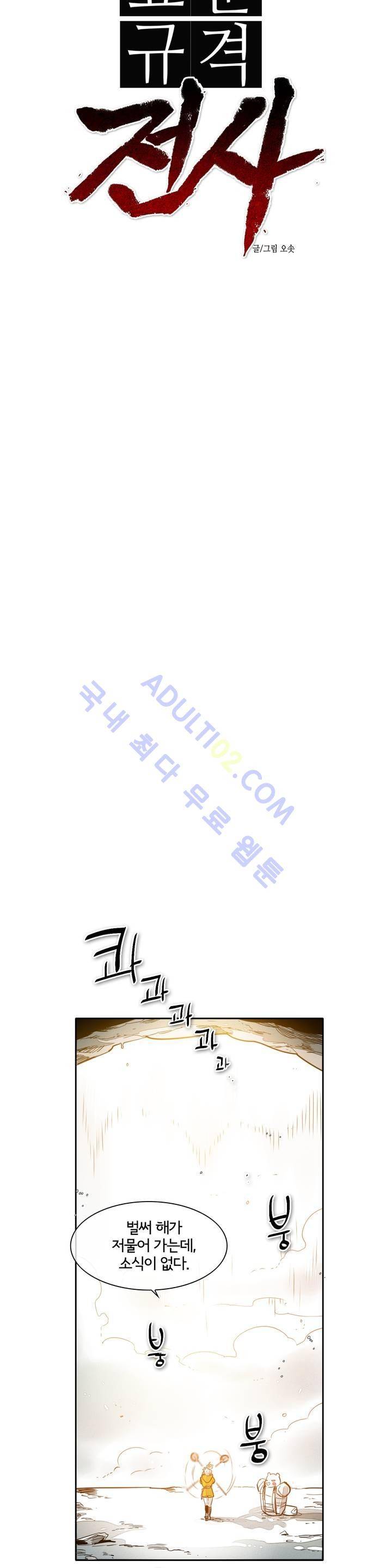 표준규격전사 62화 5