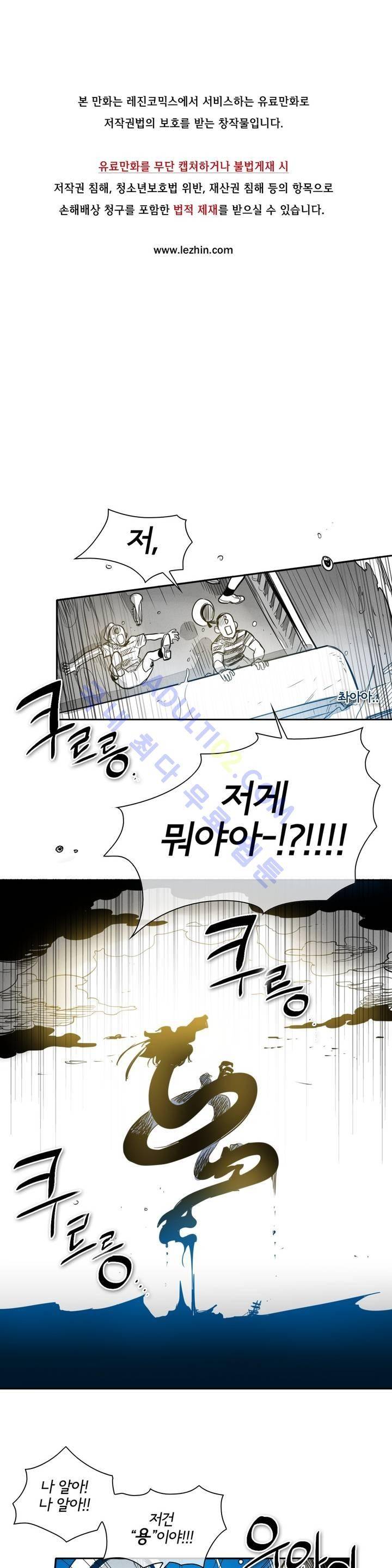 표준규격전사 72화 1