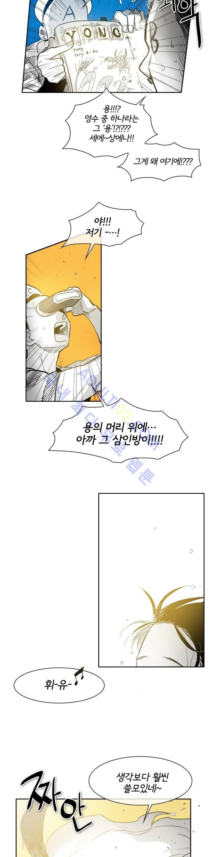 표준규격전사 72화 2