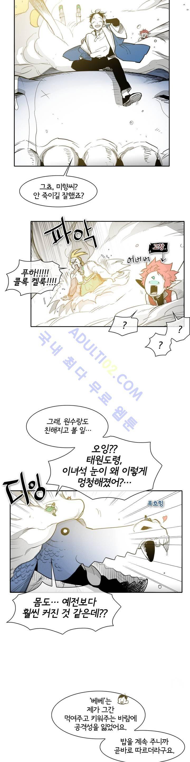표준규격전사 72화 3