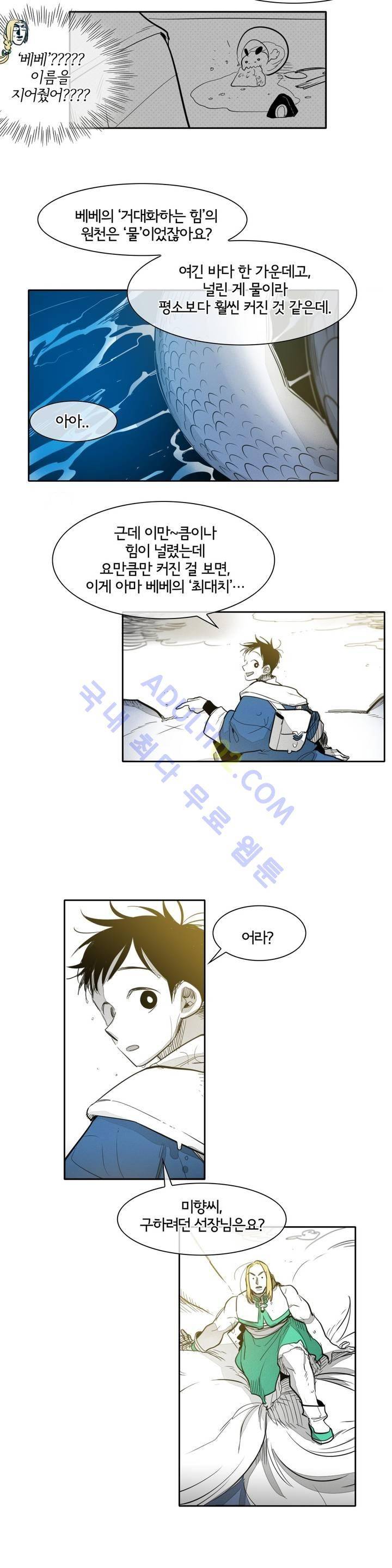 표준규격전사 72화 4