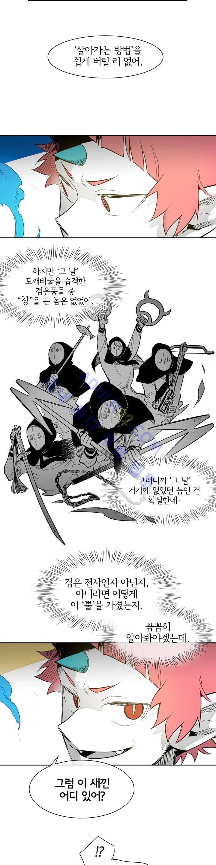 표준규격전사 80화 2