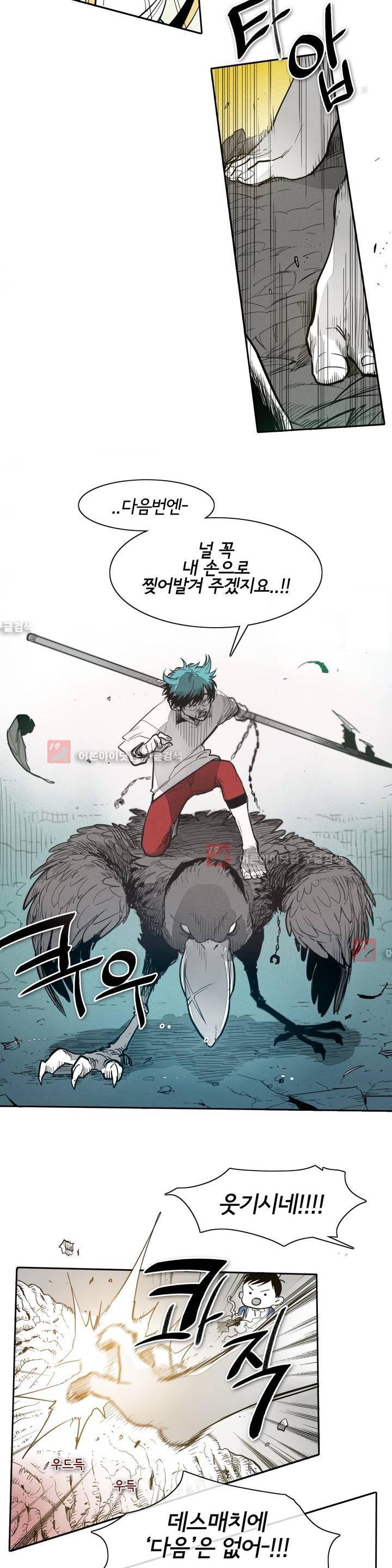 표준규격전사 88화 2