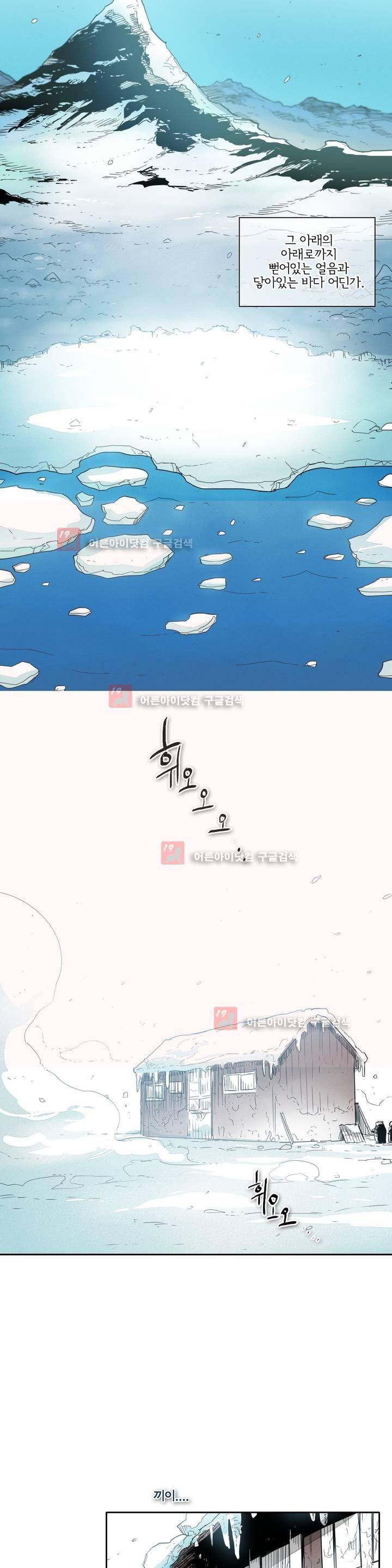 표준규격전사 98화 2