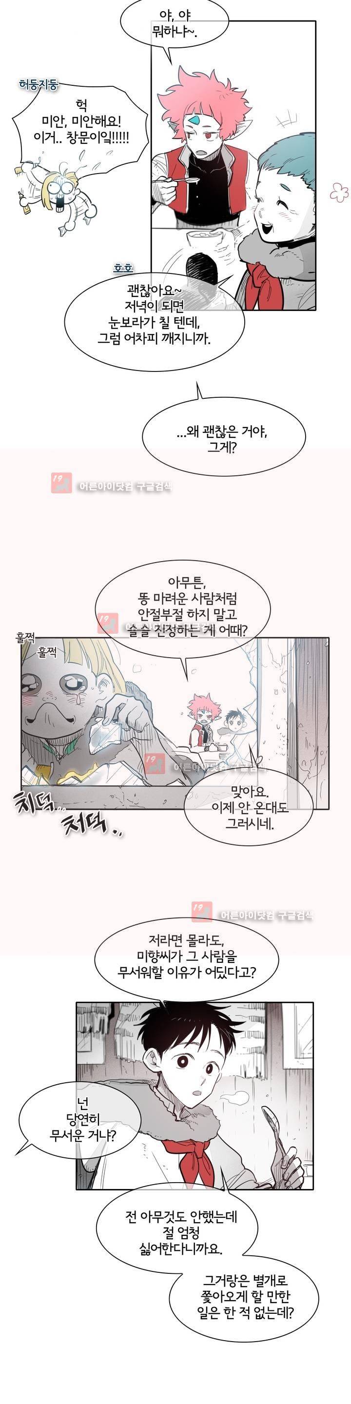 표준규격전사 98화 4