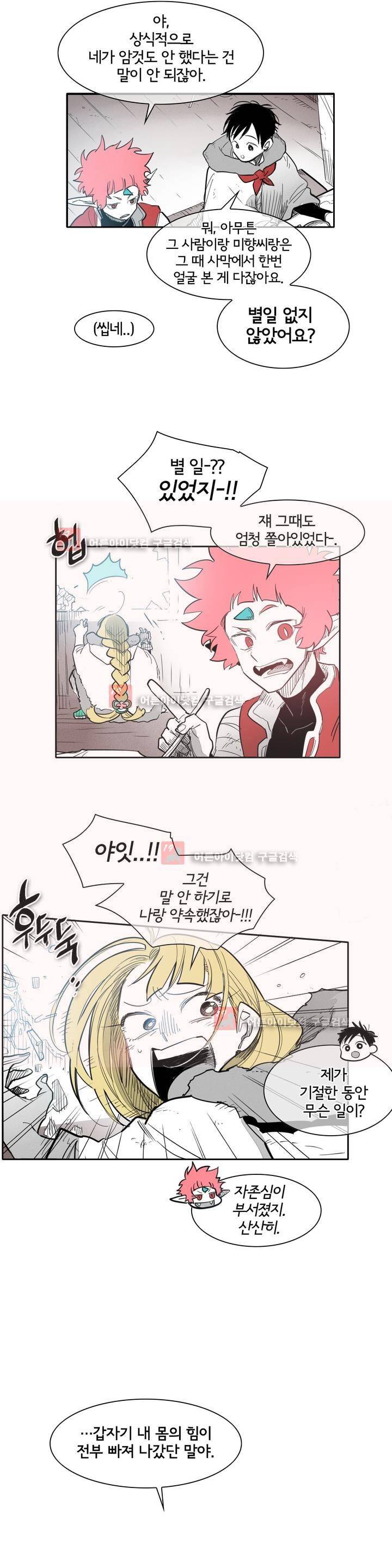 표준규격전사 98화 5