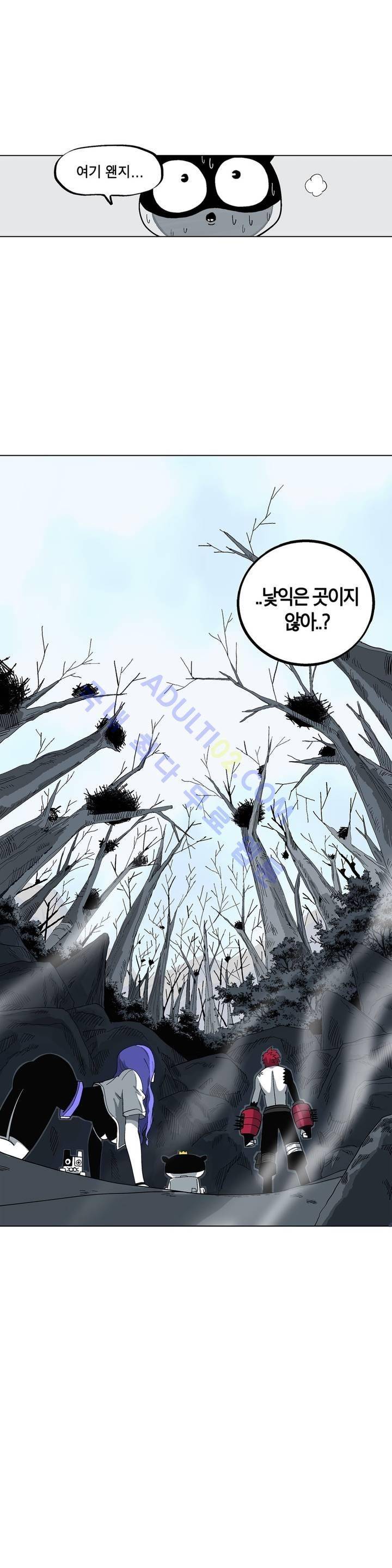 테라그램 6화 1