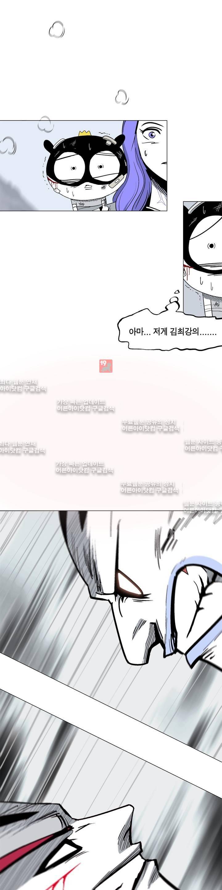 테라그램 16화 1