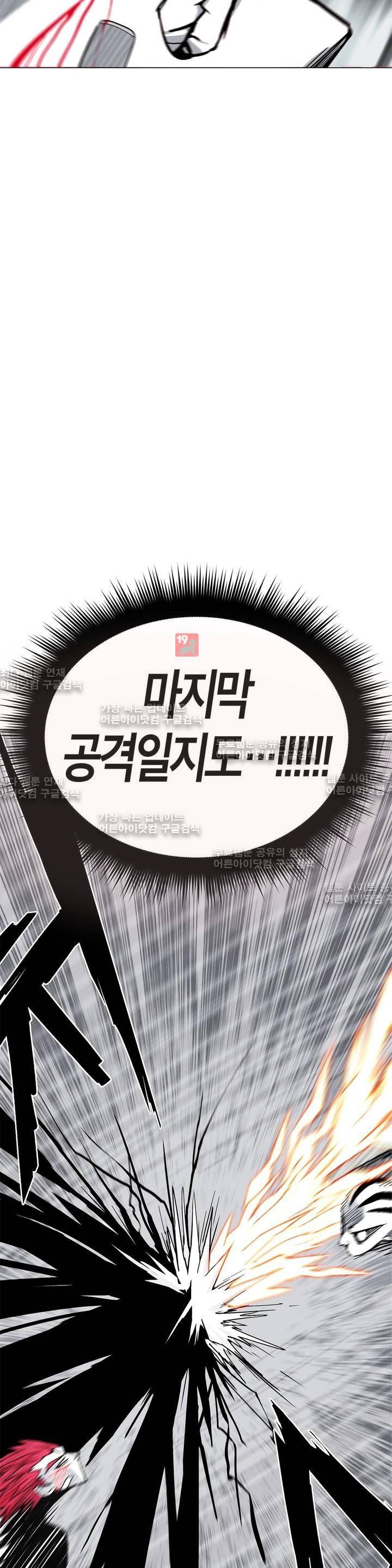 테라그램 16화 2