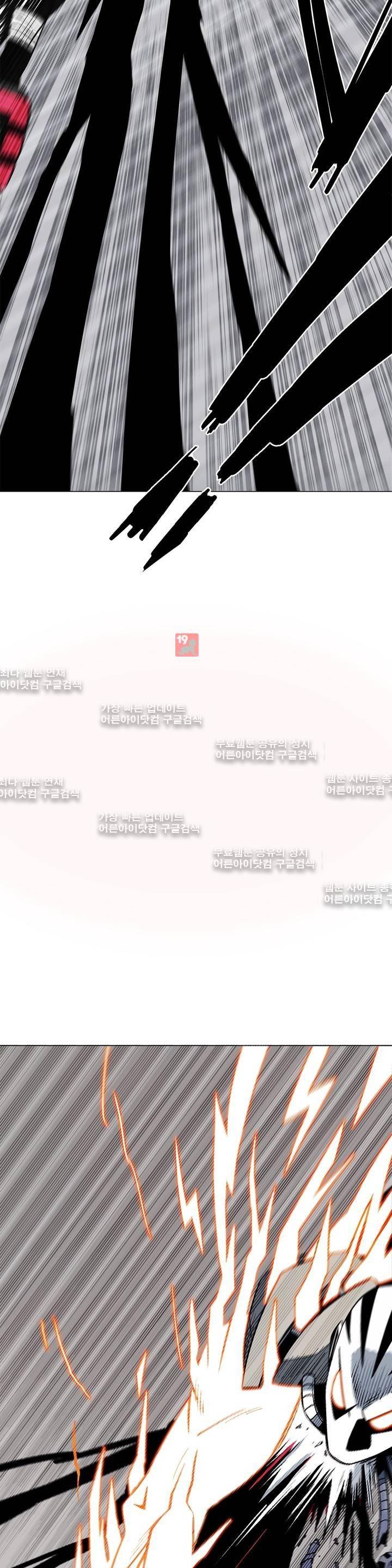 테라그램 16화 3