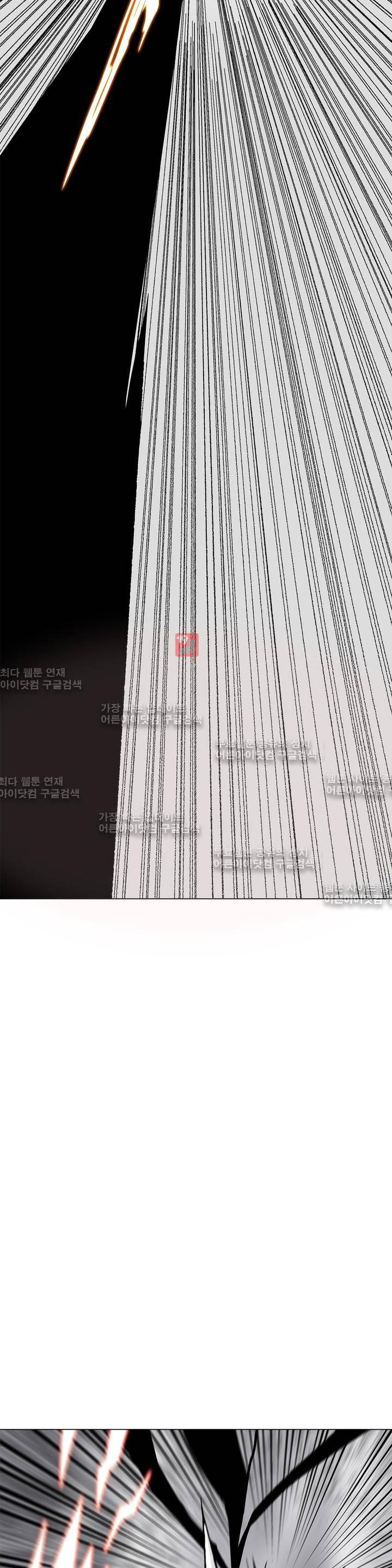 테라그램 16화 5