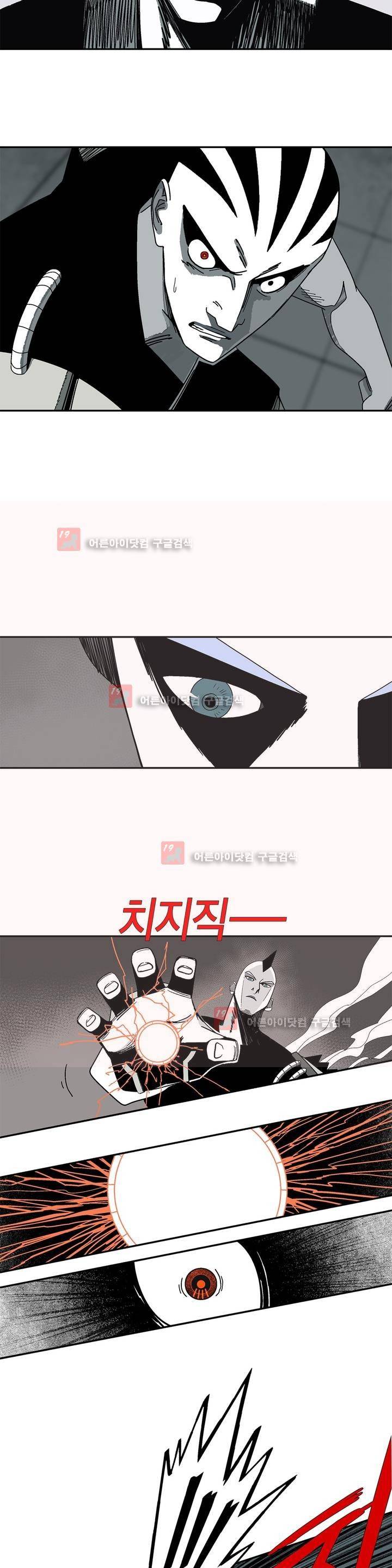 테라그램 26화 4