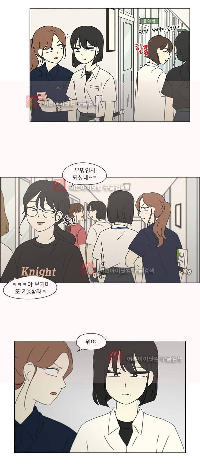 연애혁명 198화 28