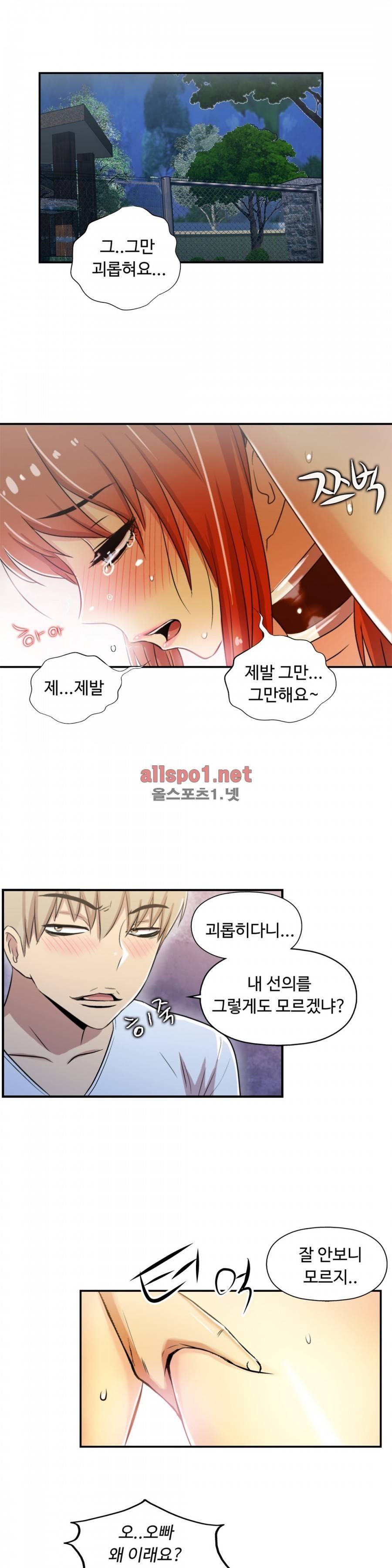 원룸히어로 74화 1