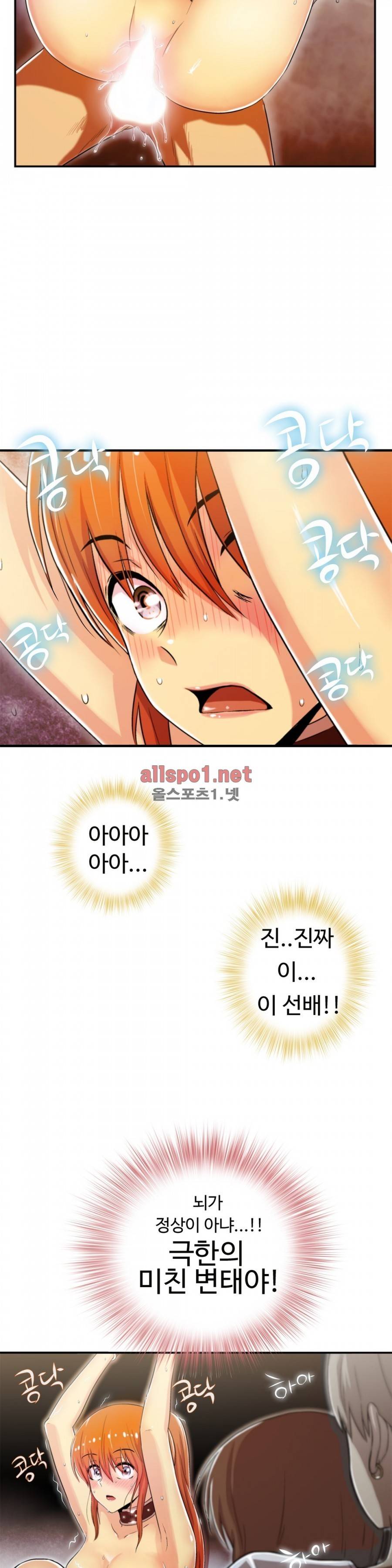 원룸히어로 74화 4