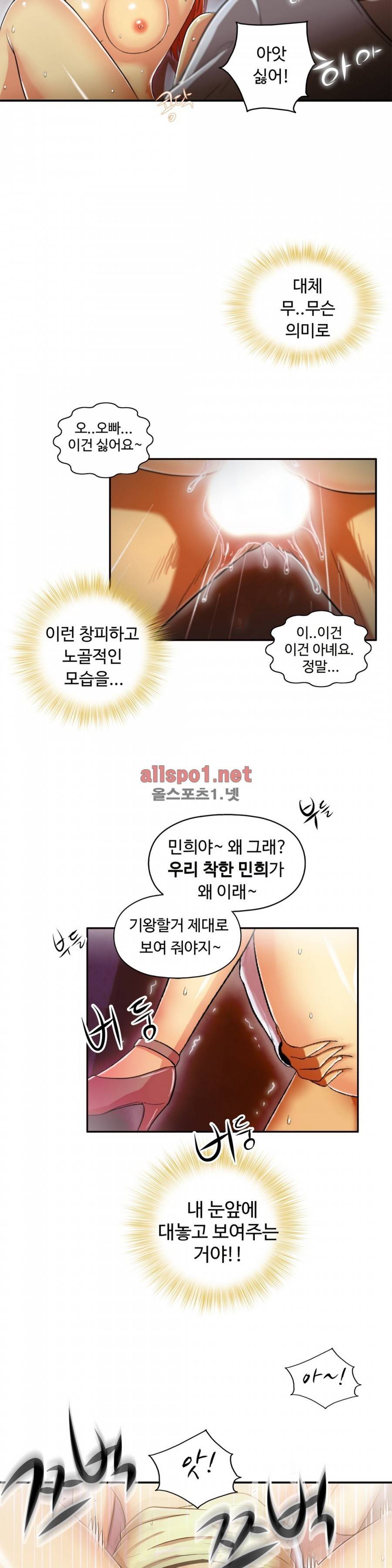 원룸히어로 74화 5