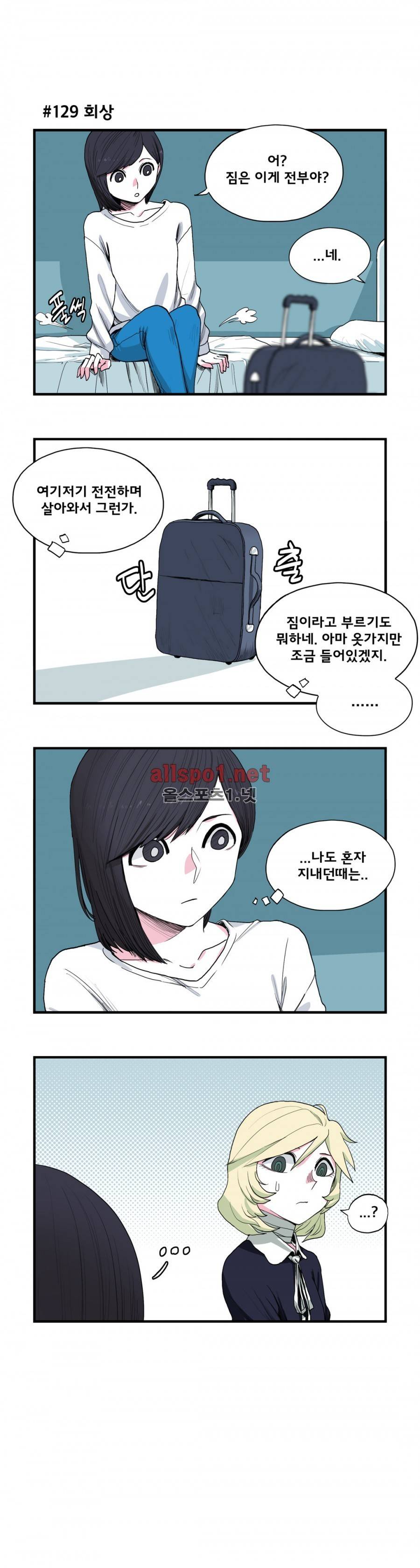 데일리 위치 15화 2