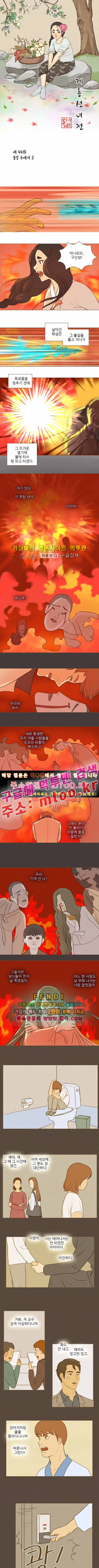 계룡선녀전 44화 1