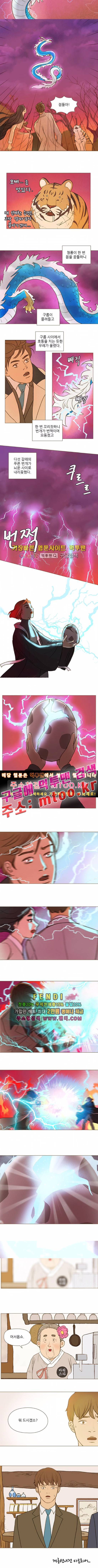 계룡선녀전 44화 4