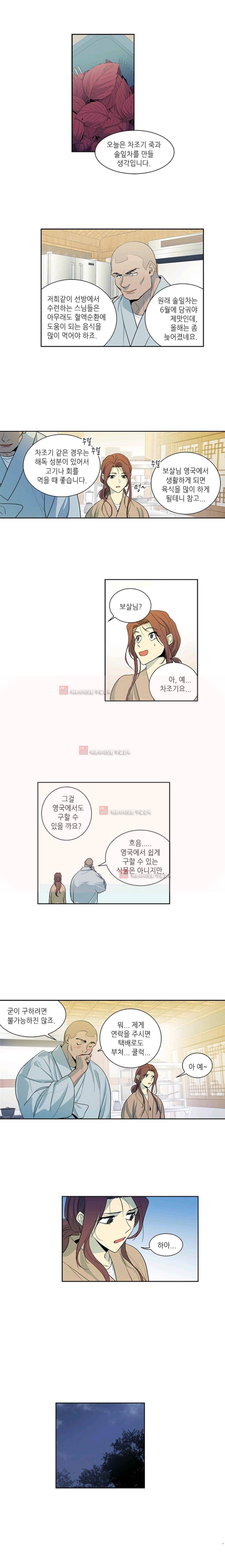 극락의 로맨스 22화 1