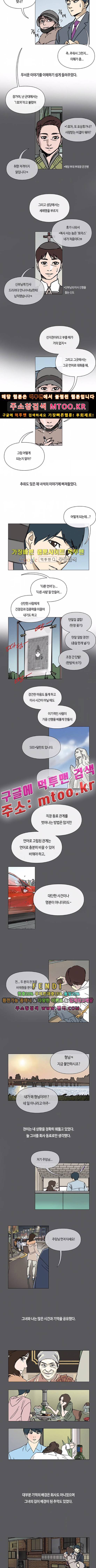 연애학 26화 2