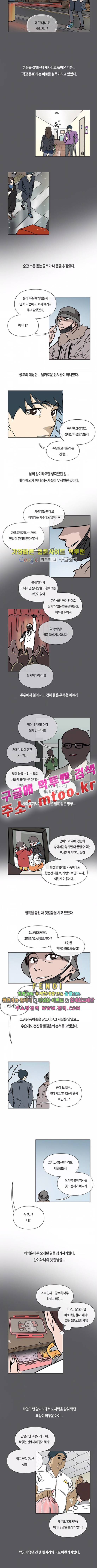 연애학 26화 3