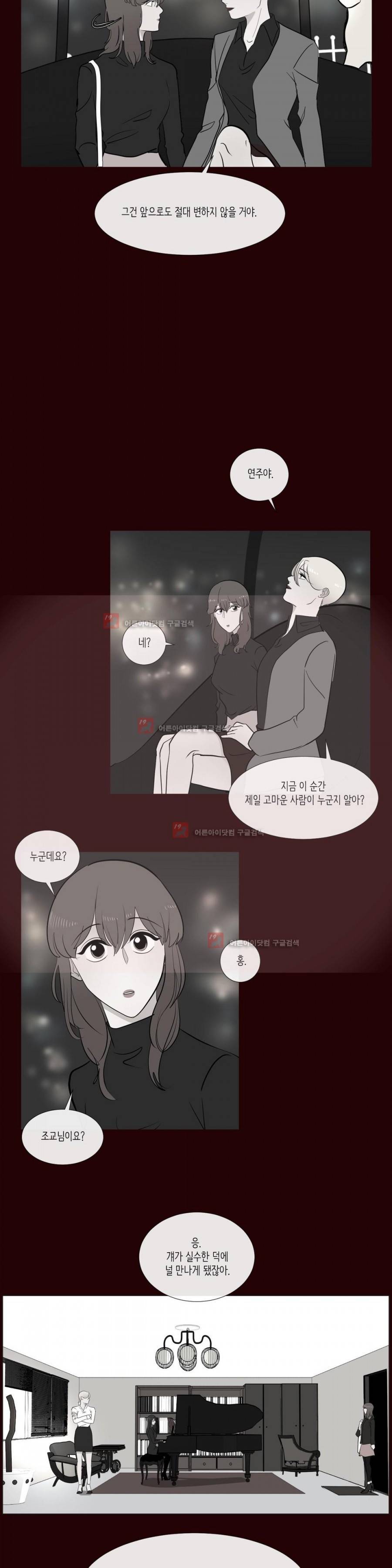 세레나데 77화 4